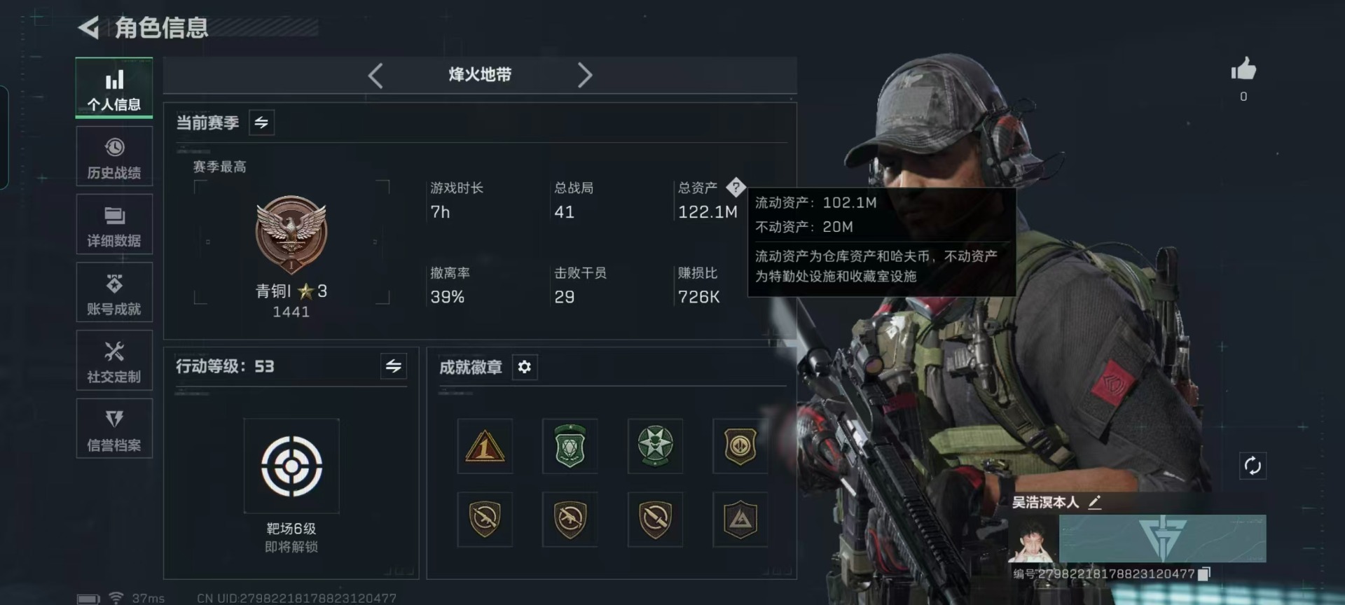 SJZQM46358三角洲行动账号详情图31