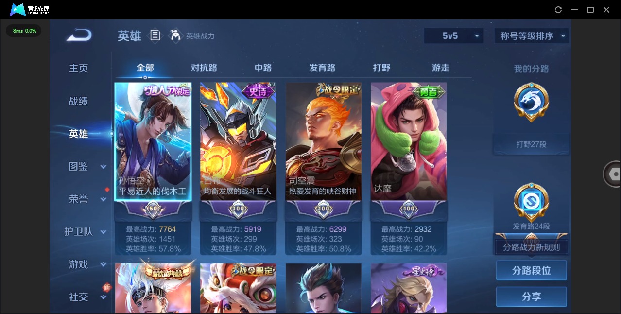 WZCMW434899王者荣耀账号详情图4