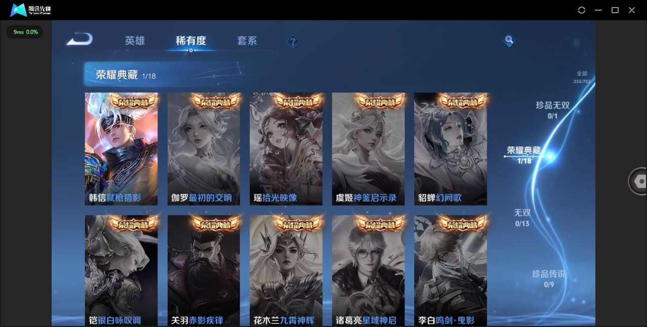 WZCMW434899王者荣耀账号详情图6