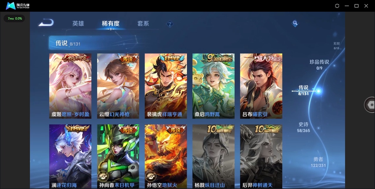 WZCMW434899王者荣耀账号详情图7