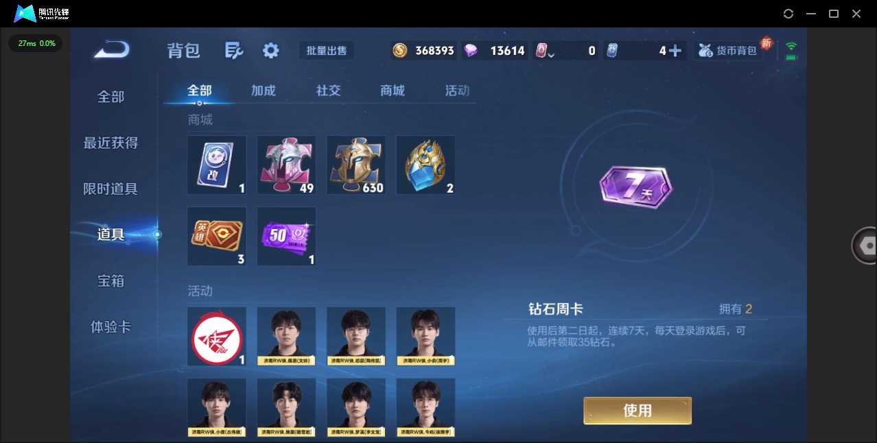 WZCMW434899王者荣耀账号详情图10