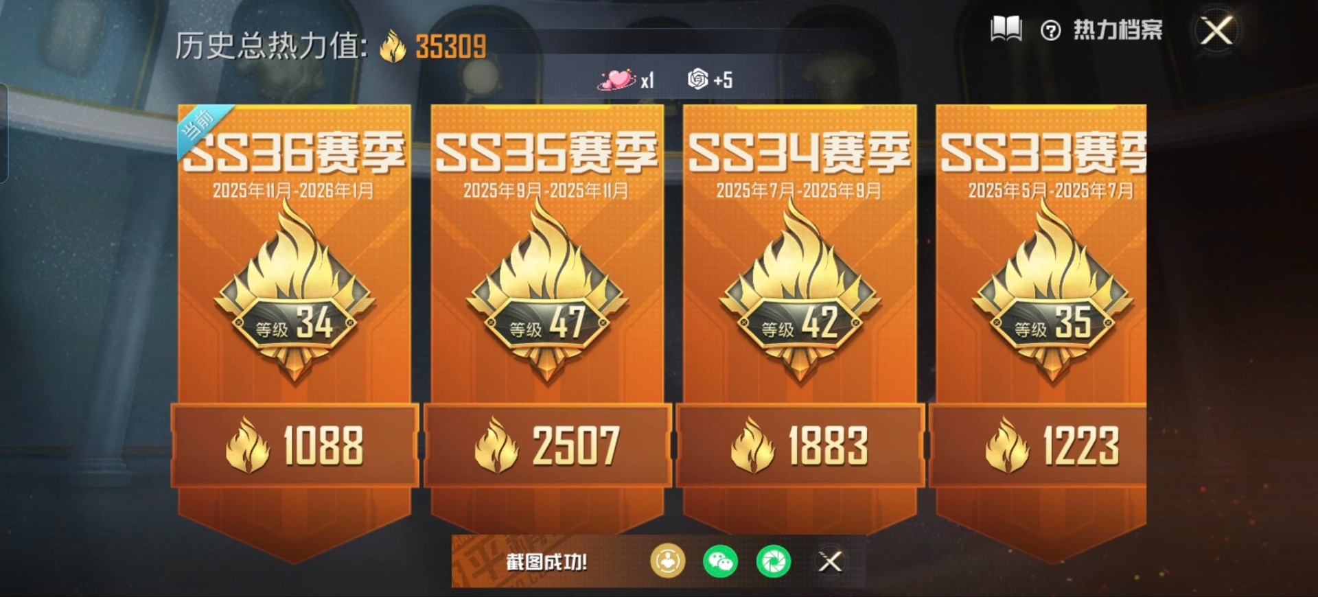 HPQM416096和平精英账号详情图3