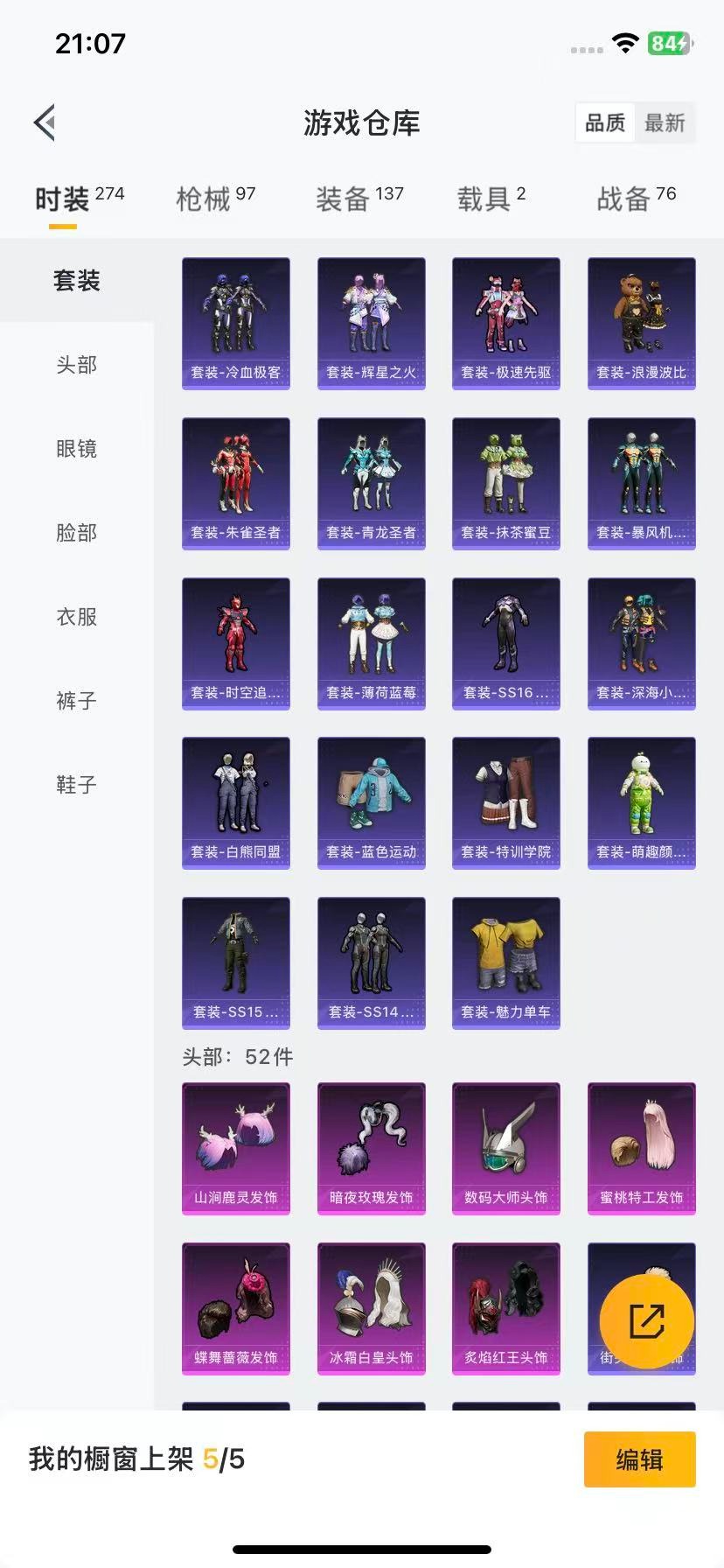 HPQM416096和平精英账号详情图8