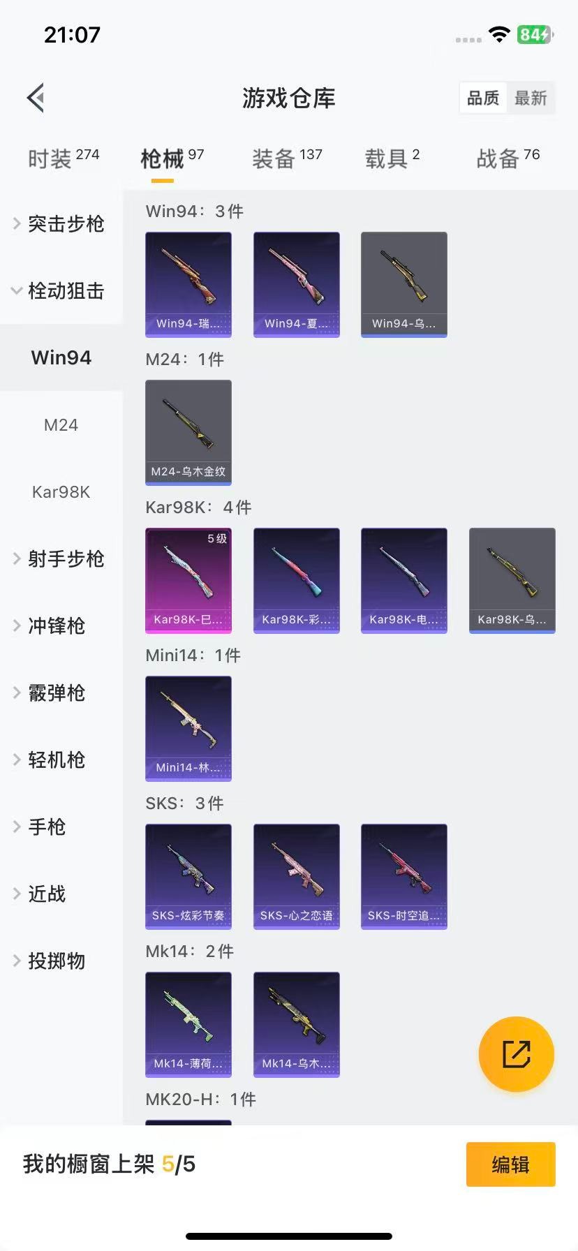 HPQM416096和平精英账号详情图10