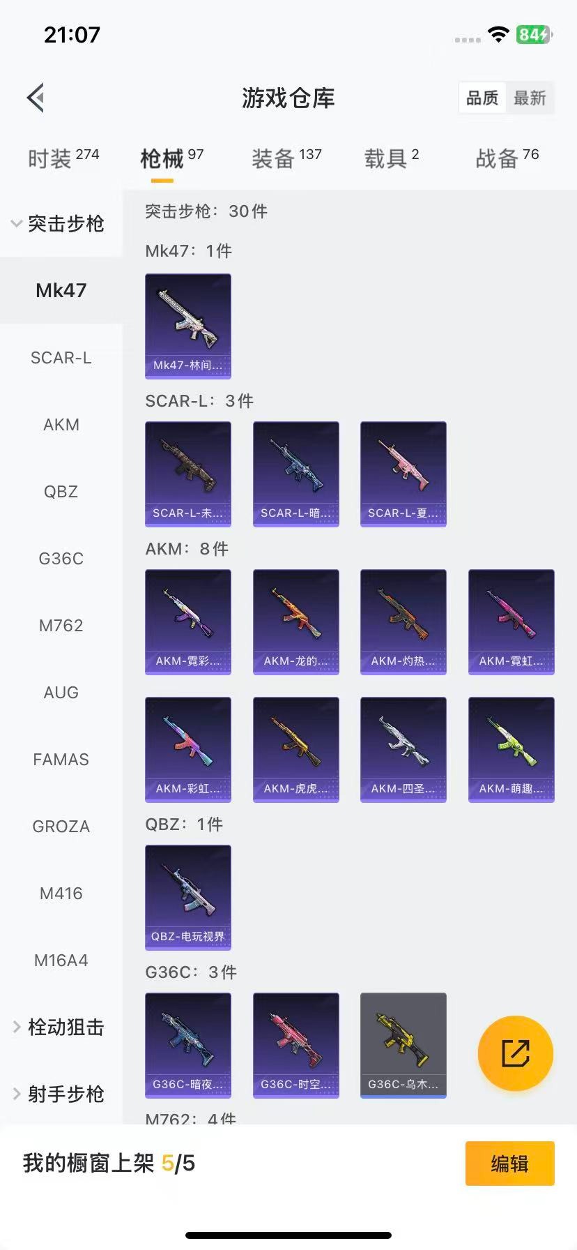 HPQM416096和平精英账号详情图9