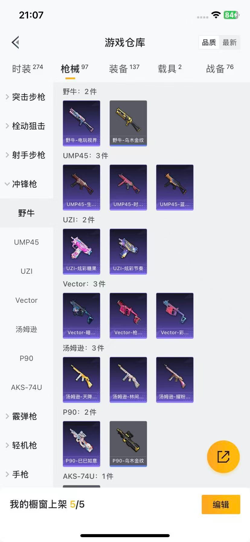 HPQM416096和平精英账号详情图12