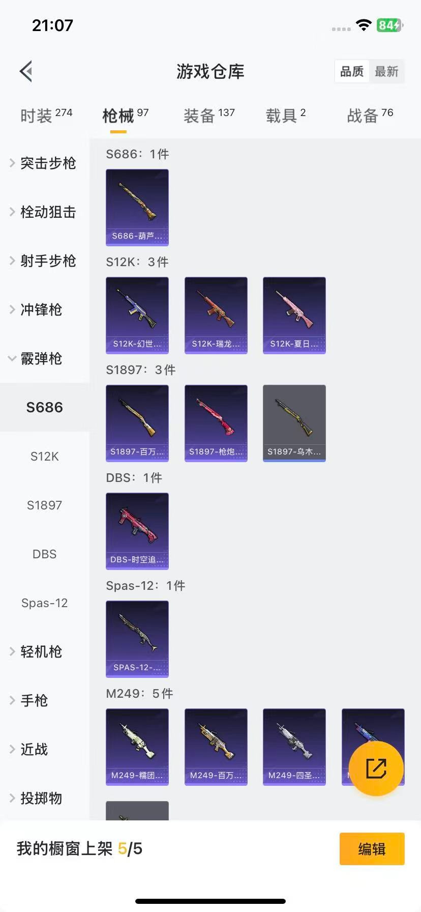 HPQM416096和平精英账号详情图13