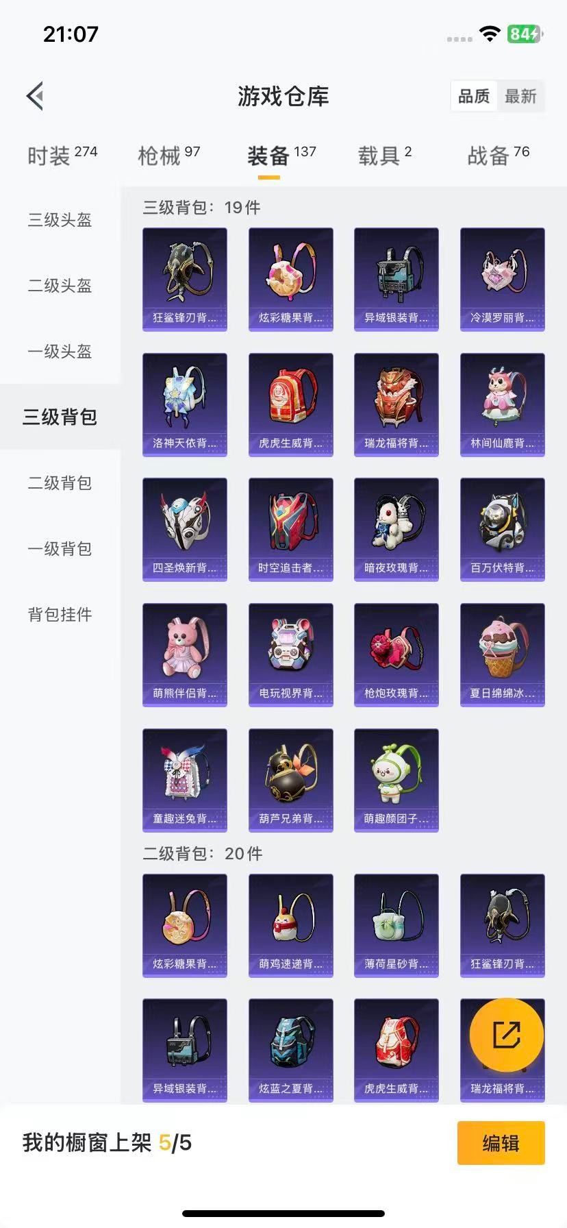 HPQM416096和平精英账号详情图16