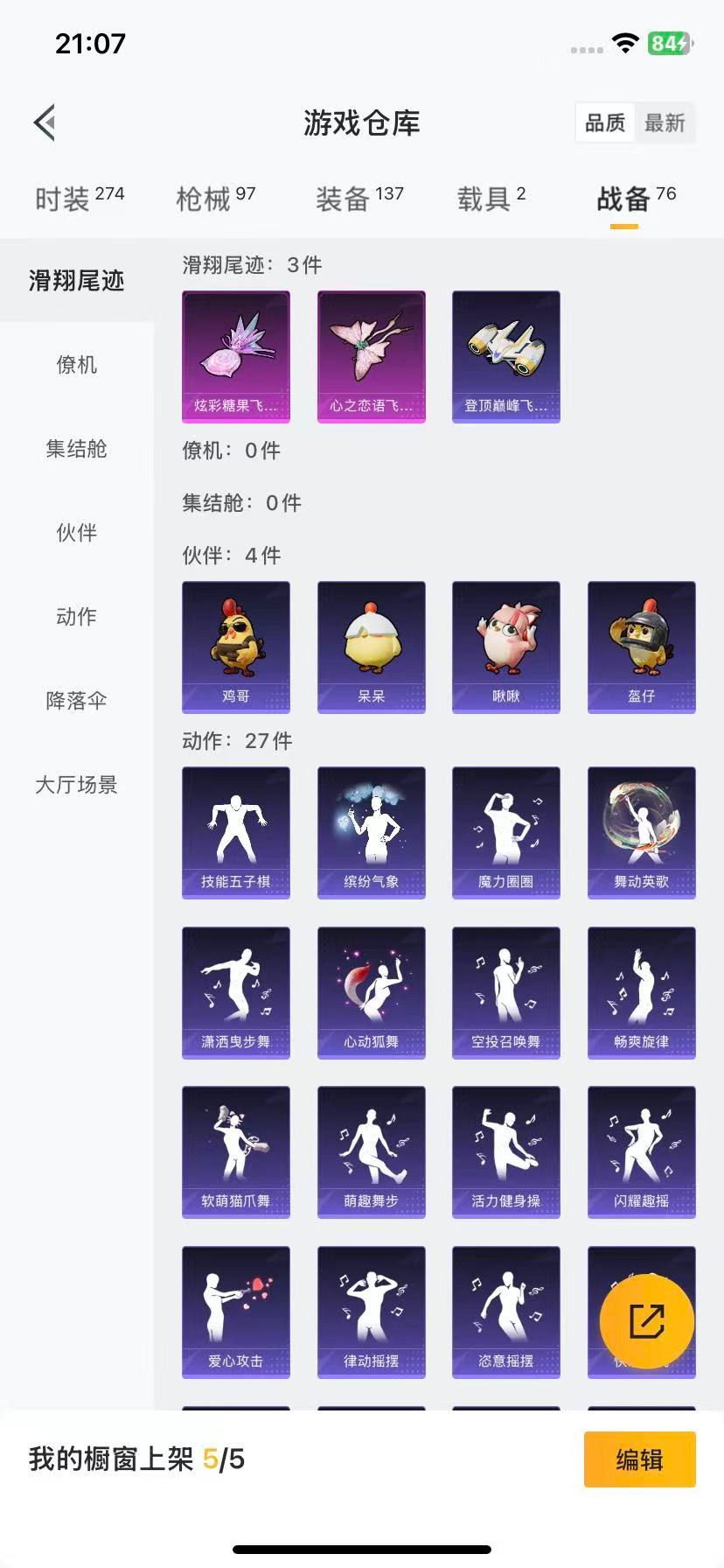 HPQM416096和平精英账号详情图18