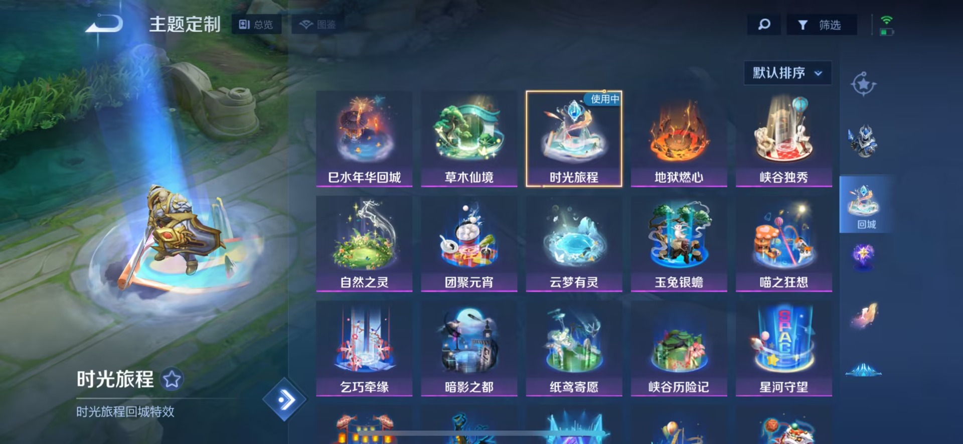 WZQM432055王者荣耀账号详情图5 WZQM432055王者荣耀账号详情图5