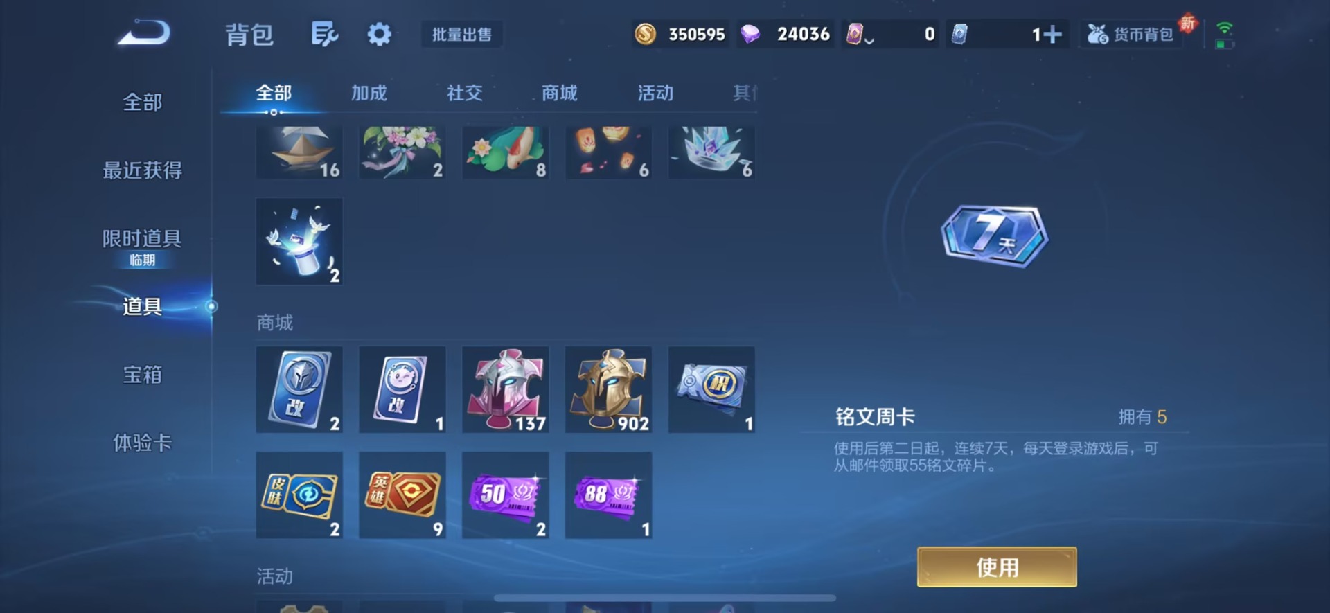 WZQM432055王者荣耀账号详情图6 WZQM432055王者荣耀账号详情图6