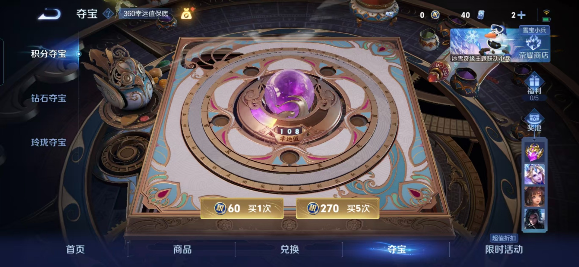 WZQM432073王者荣耀账号详情图5