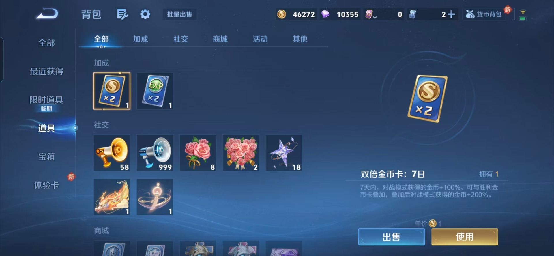 WZQM432073王者荣耀账号详情图7