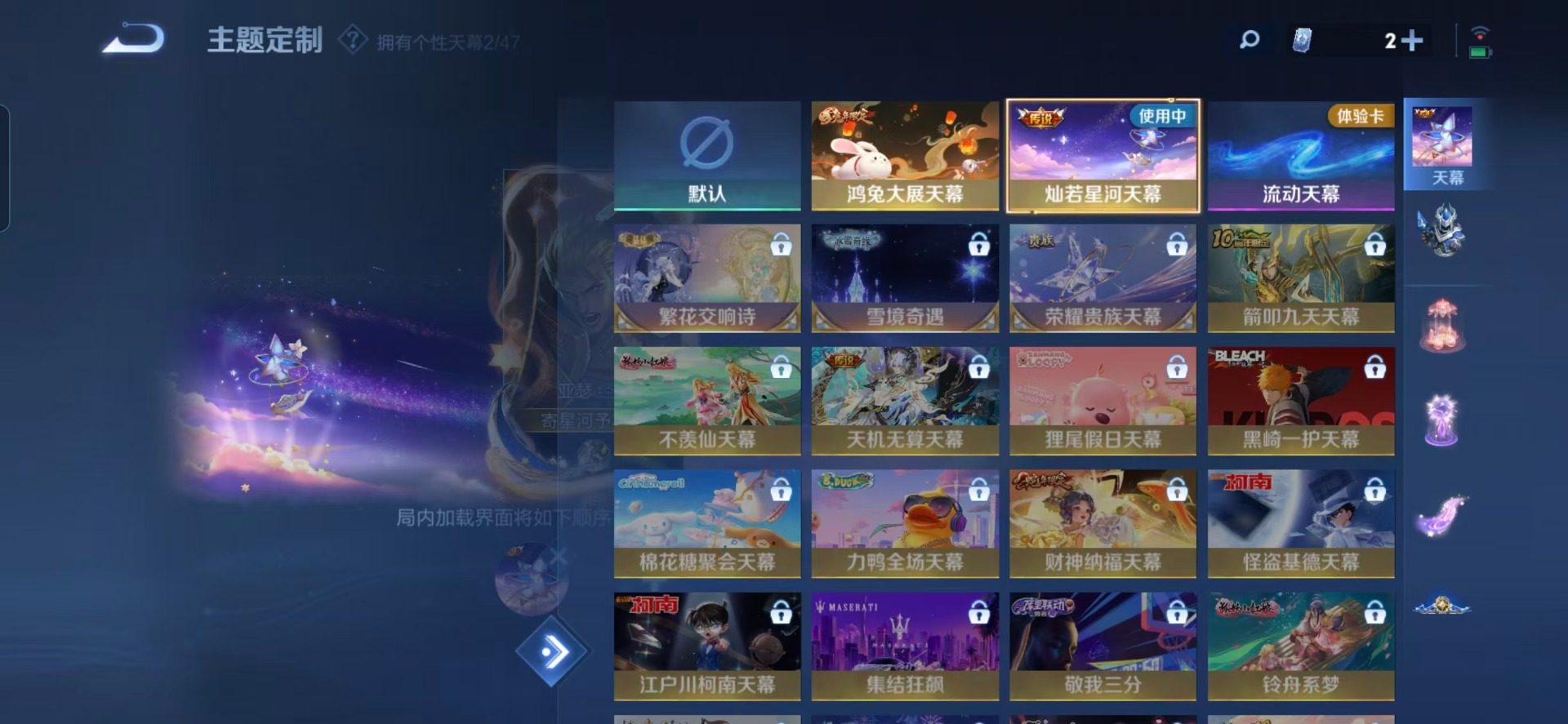 WZQM432073王者荣耀账号详情图10