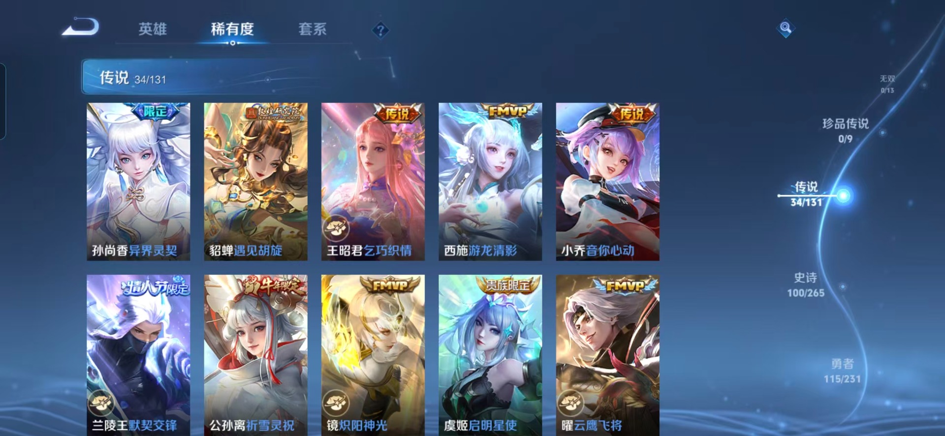 WZQM432073王者荣耀账号详情图12