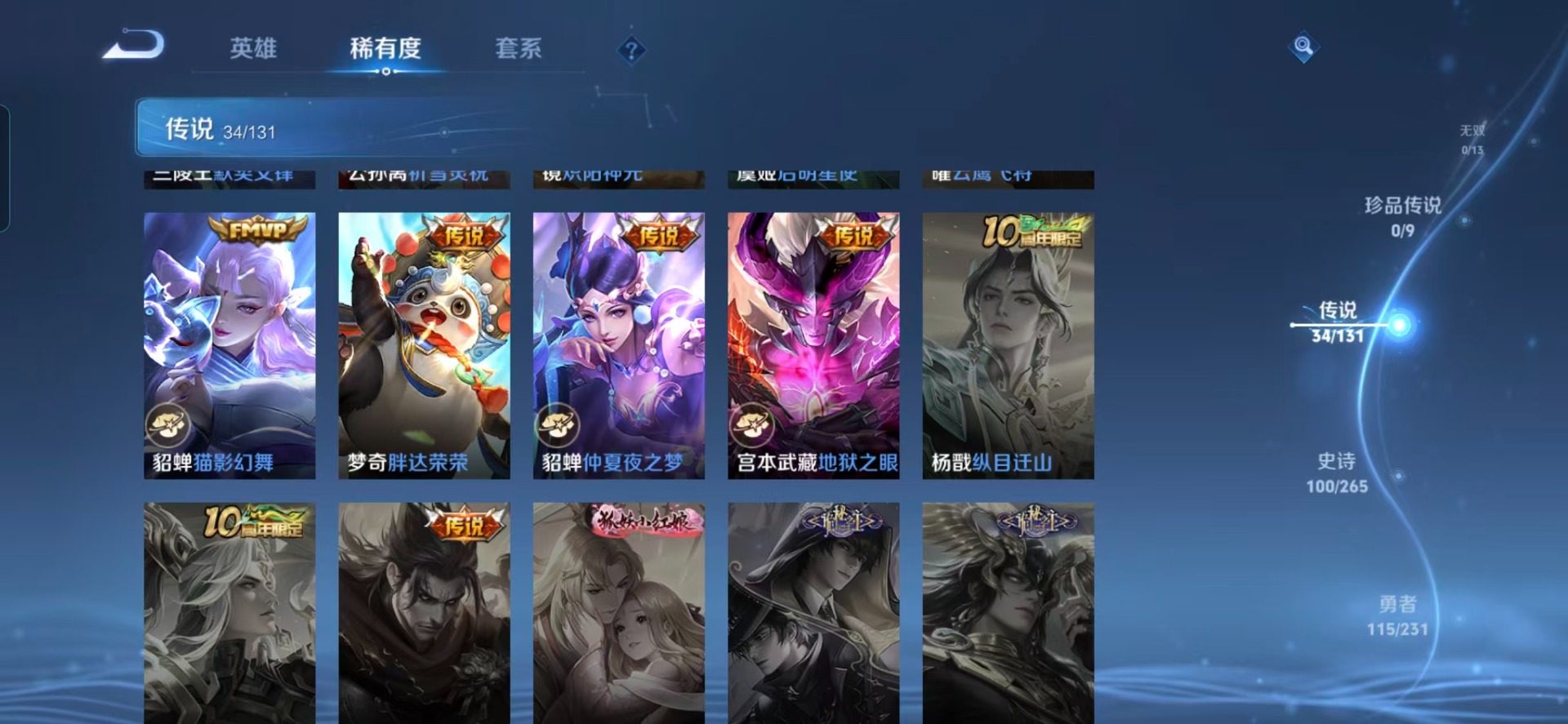 WZQM432073王者荣耀账号详情图11