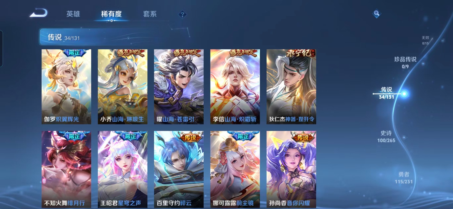 WZQM432073王者荣耀账号详情图13