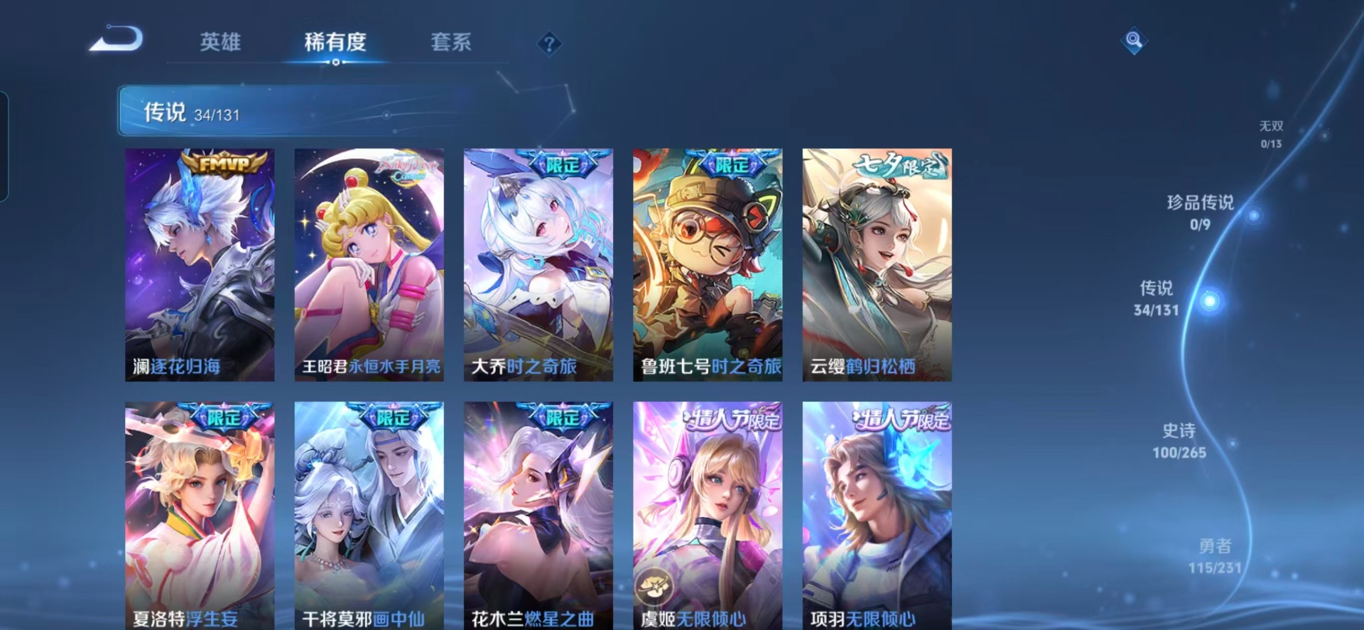 WZQM432073王者荣耀账号详情图14