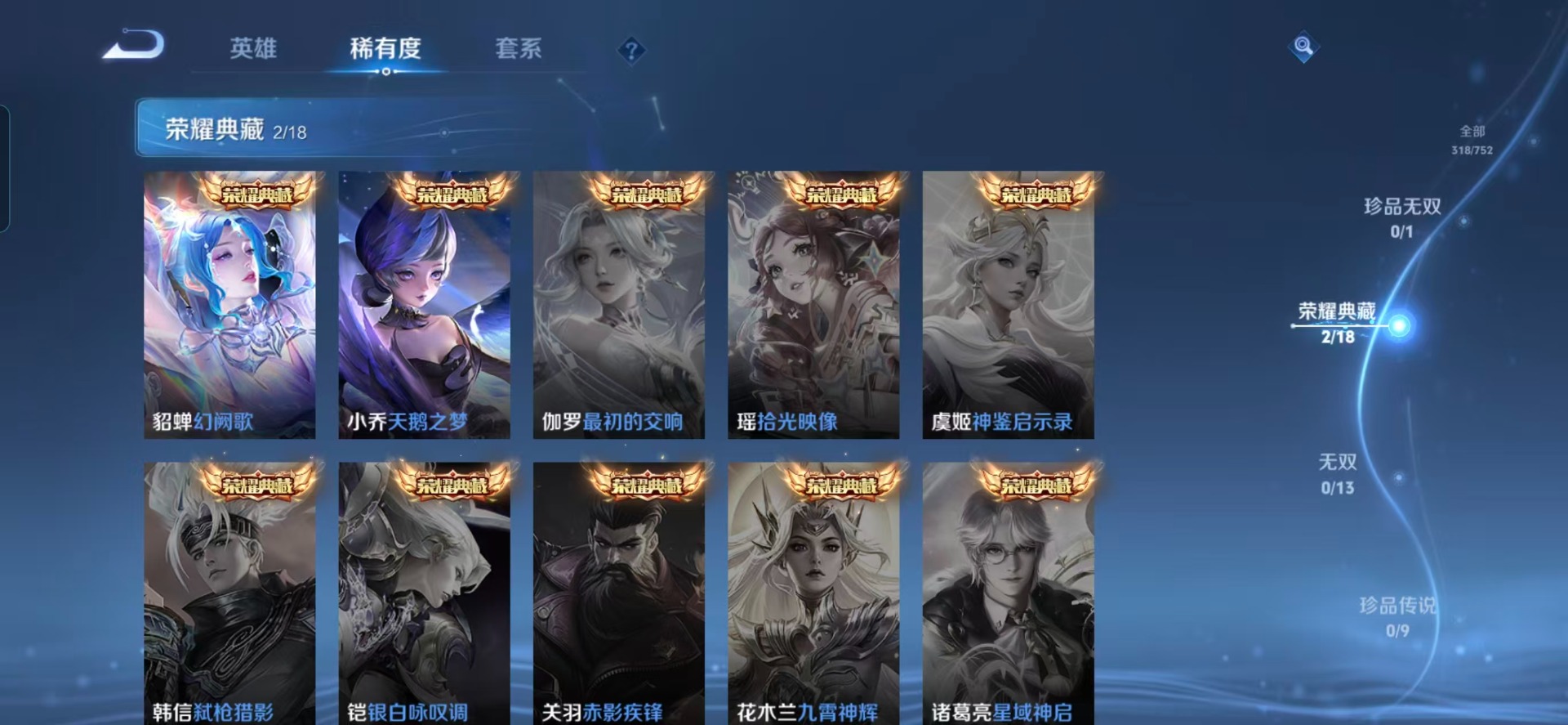 WZQM432073王者荣耀账号详情图15