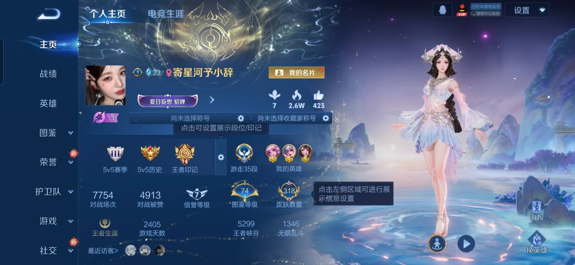 WZQM432073王者荣耀账号详情图18