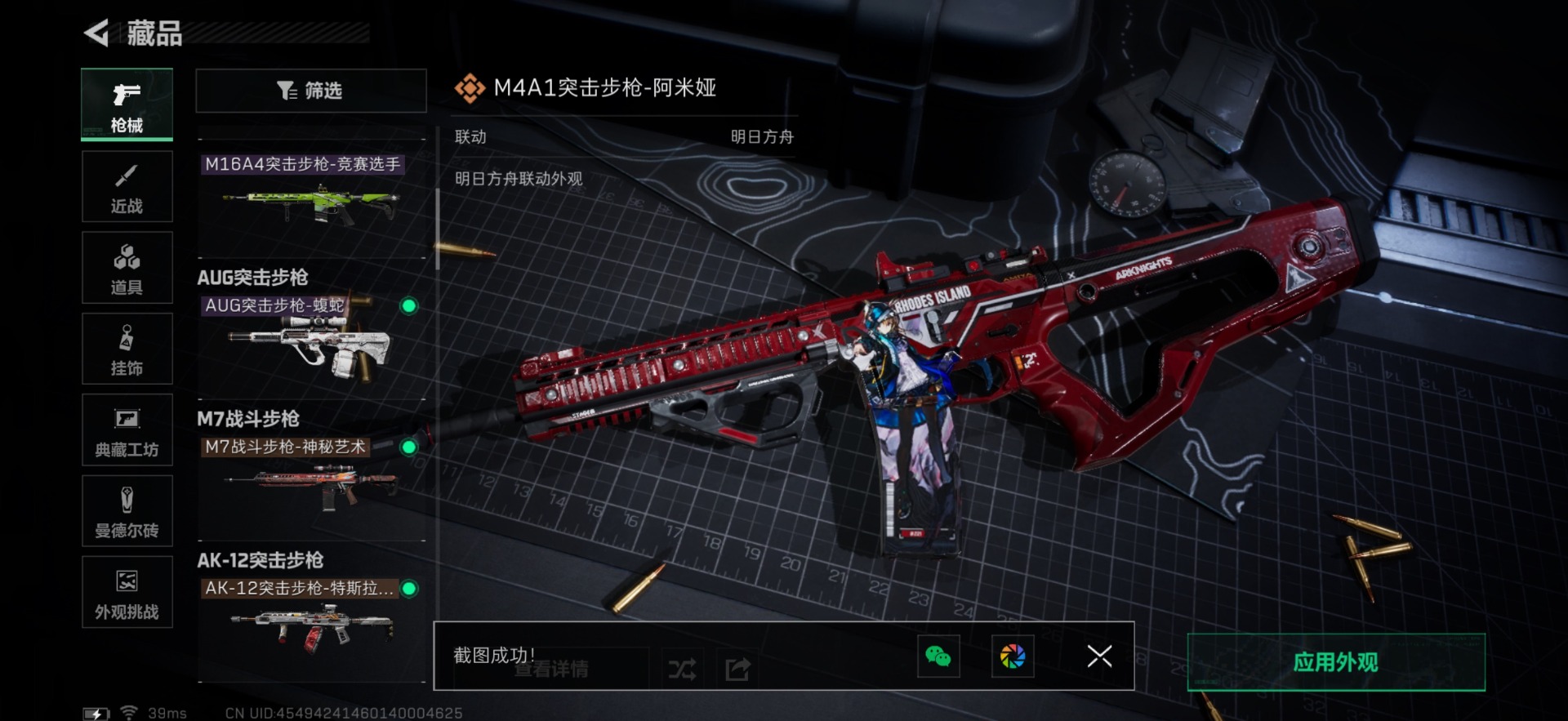 SJZQM46374三角洲行动账号详情图14