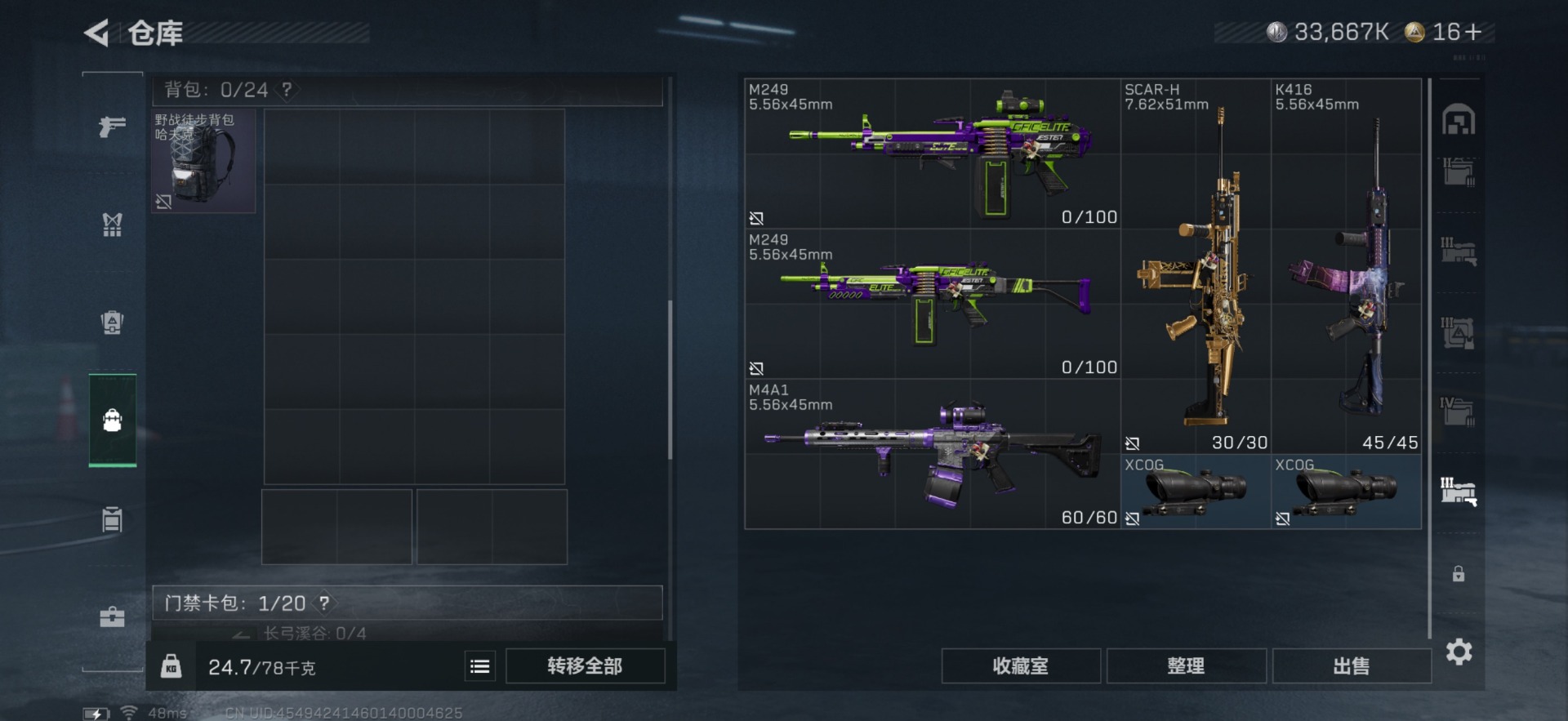 SJZQM46374三角洲行动账号详情图15