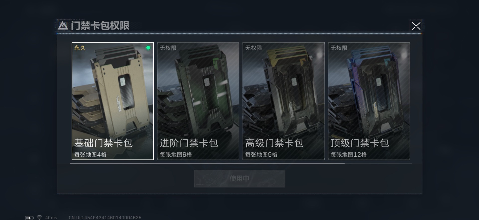 SJZQM46374三角洲行动账号详情图28