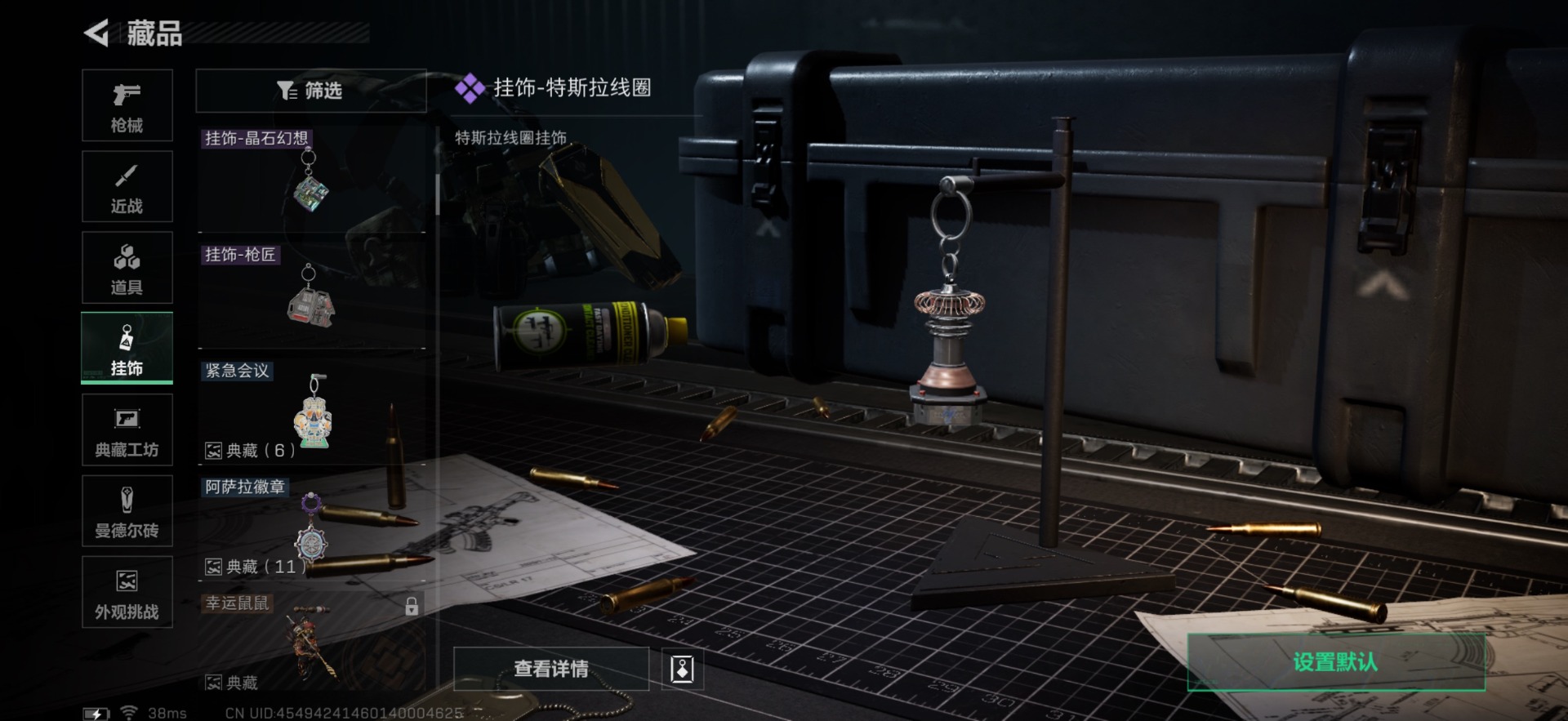 SJZQM46374三角洲行动账号详情图30