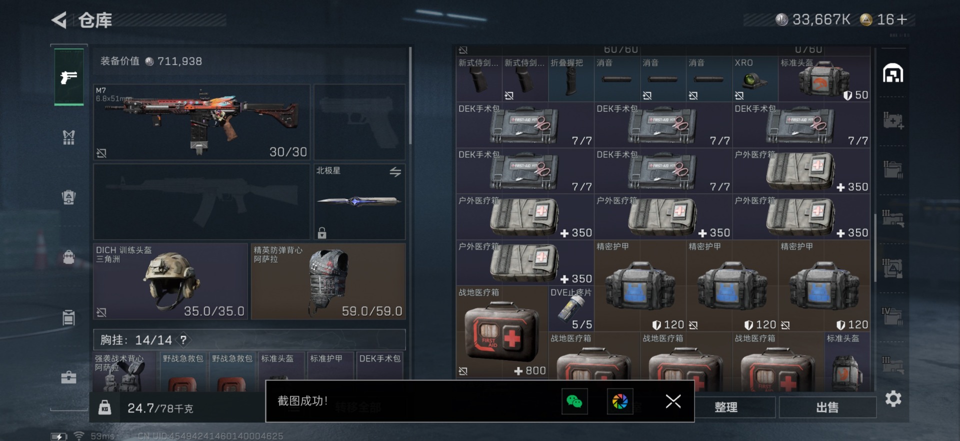 SJZQM46374三角洲行动账号详情图31