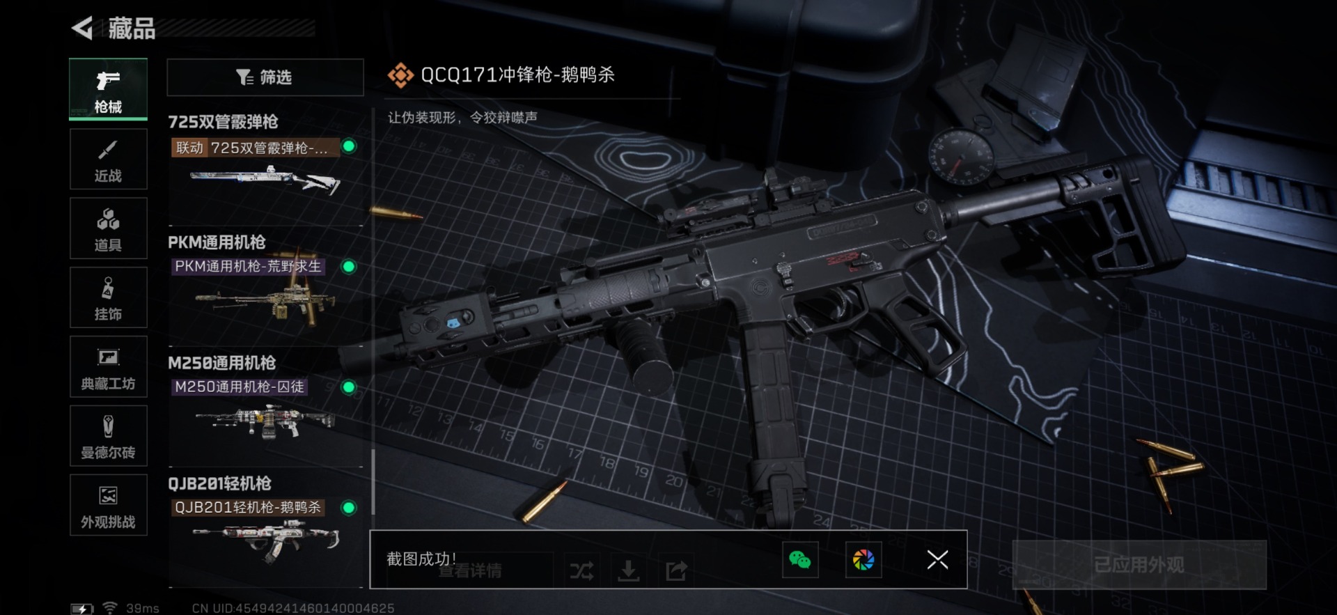 SJZQM46374三角洲行动账号详情图33