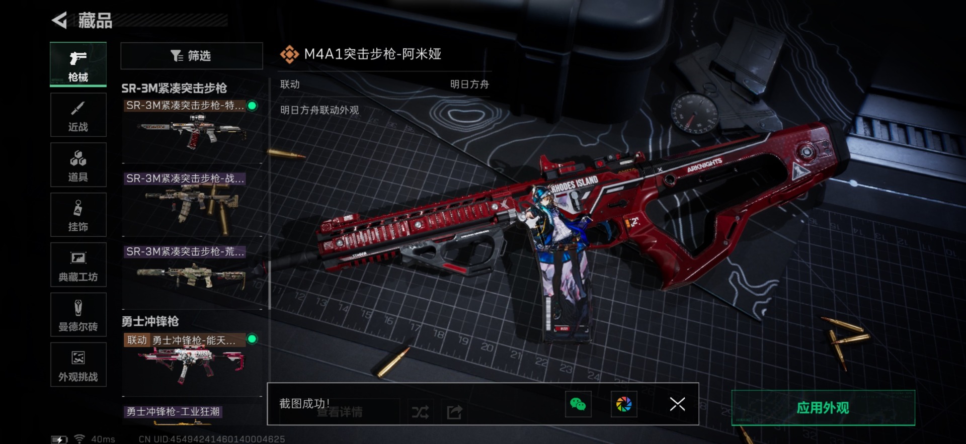 SJZQM46374三角洲行动账号详情图38