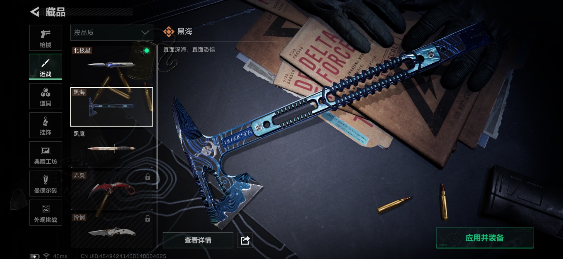 SJZQM46374三角洲行动账号详情图41