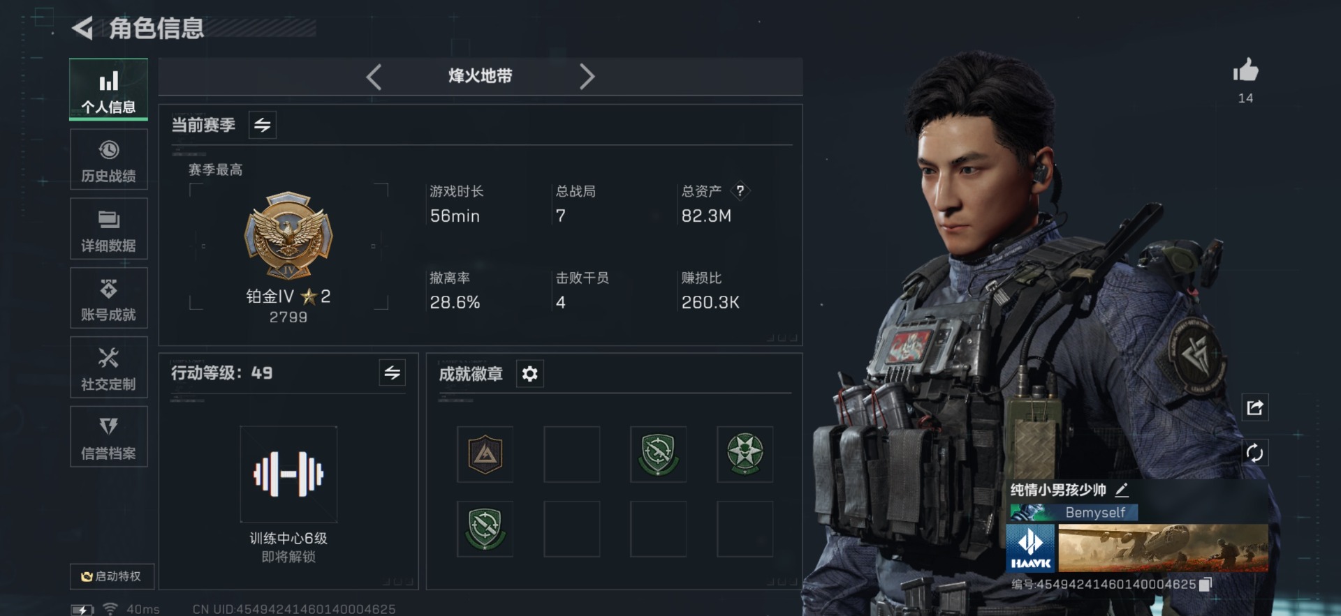 SJZQM46374三角洲行动账号详情图46