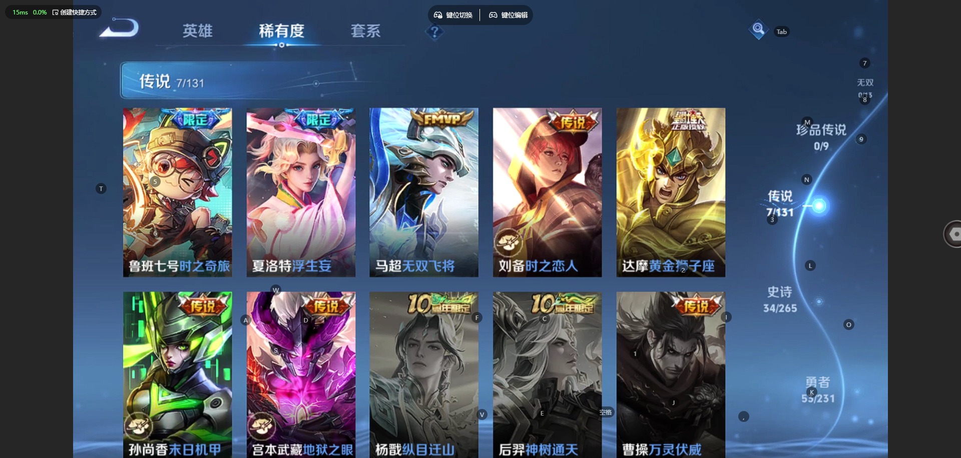 WZQM432079王者荣耀账号详情图4