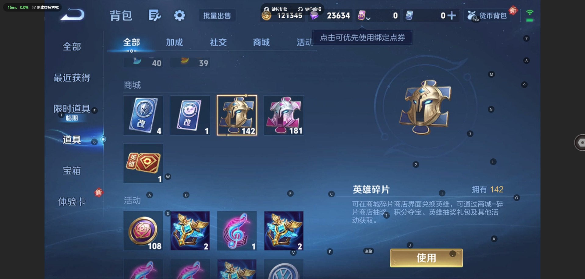 WZQM432079王者荣耀账号详情图8