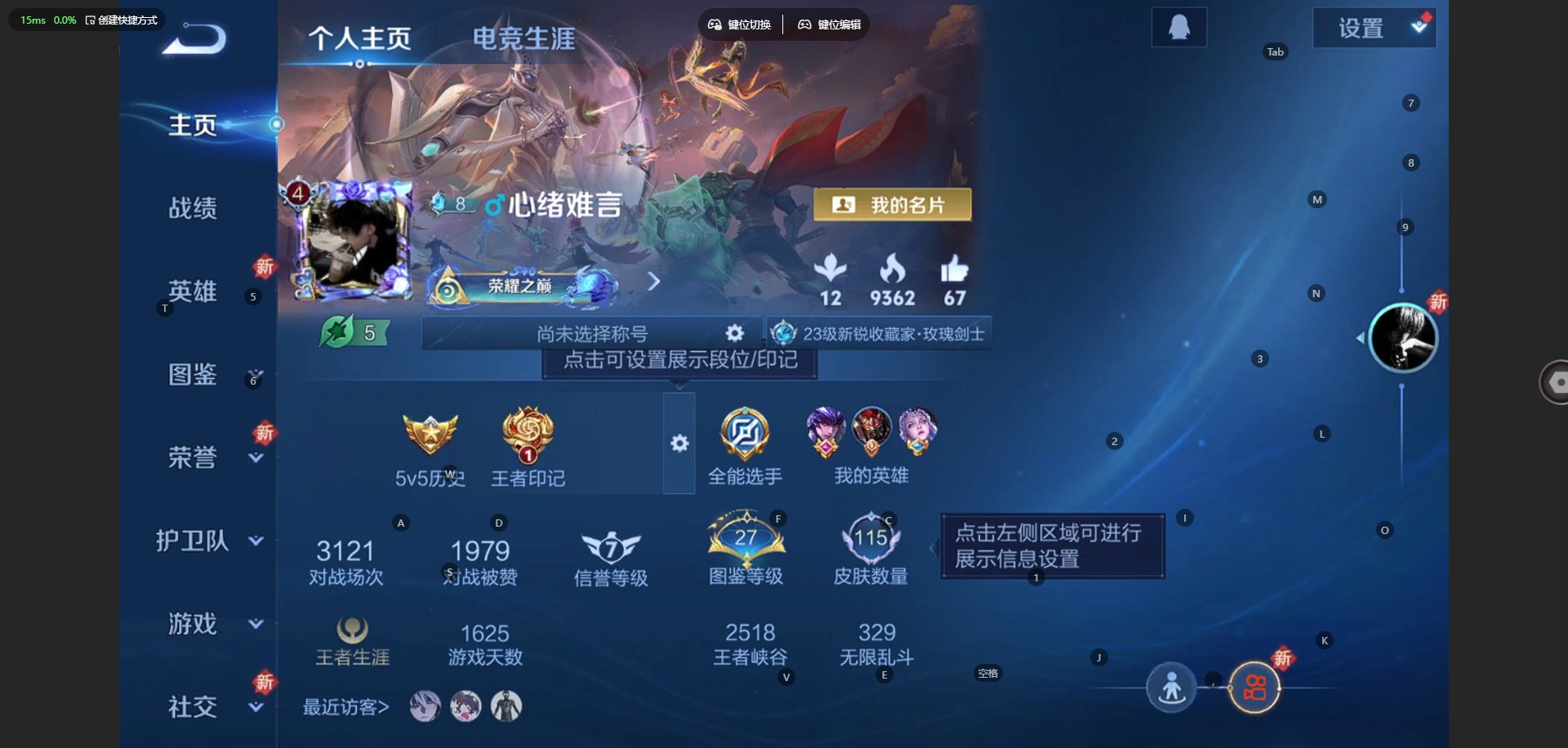 WZQM432079王者荣耀账号详情图10