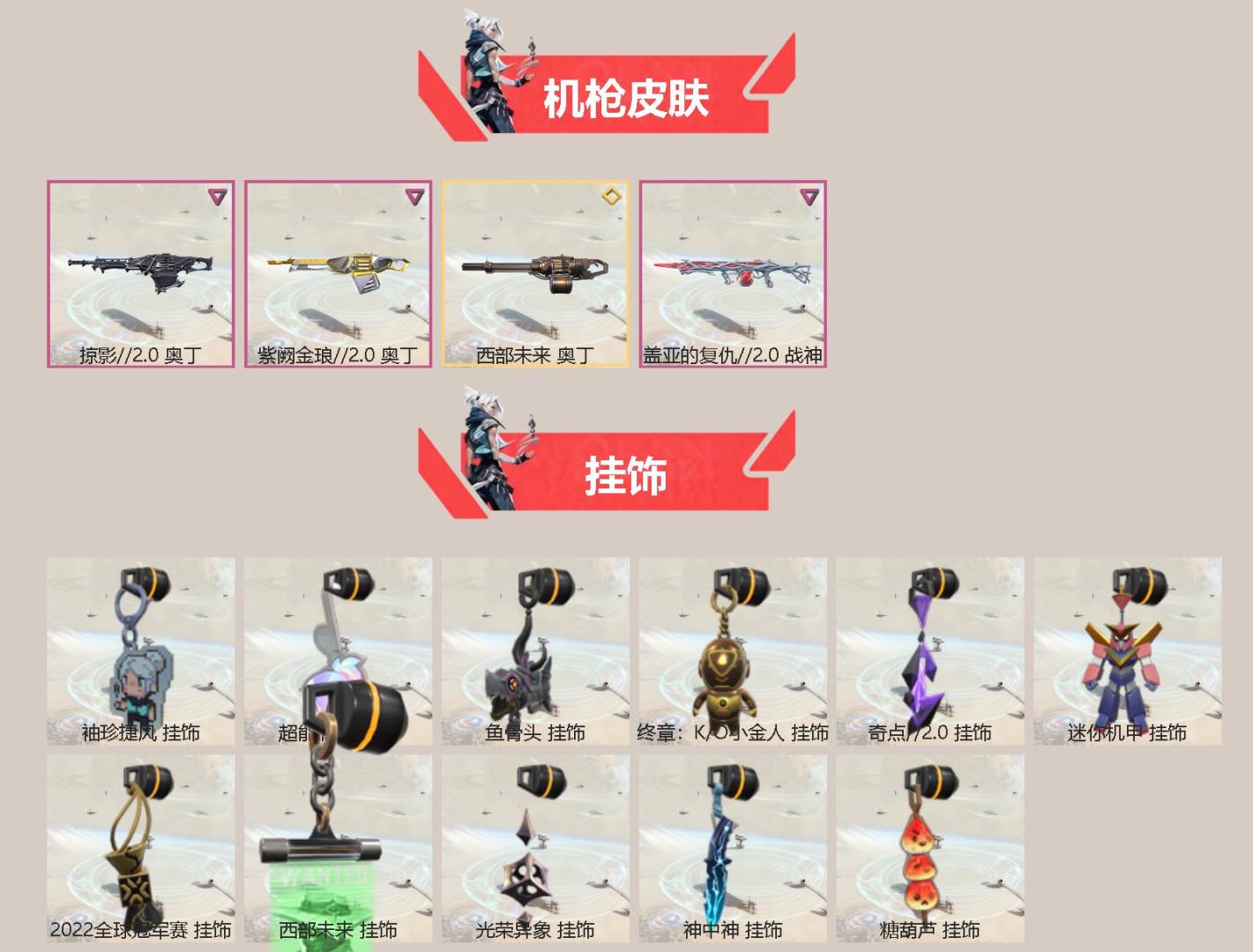 WWQQM42575无畏契约账号详情图5