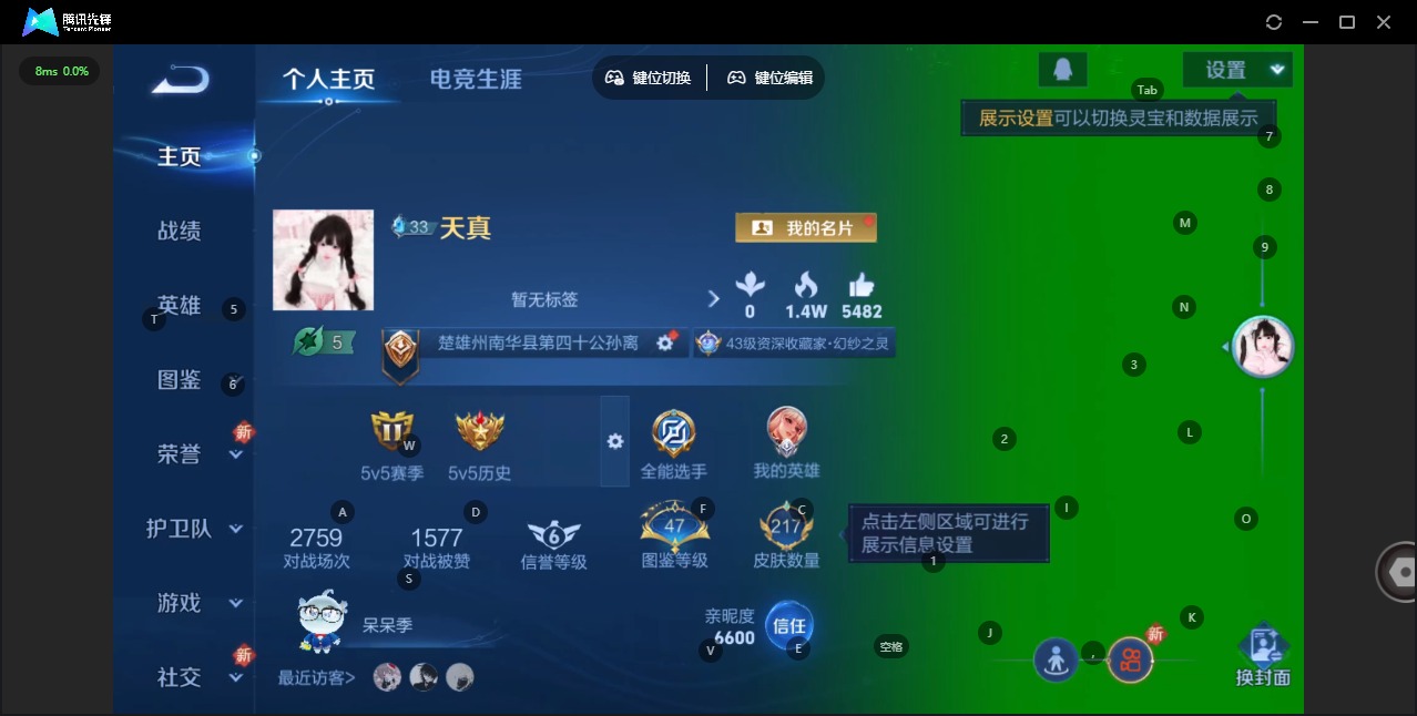 WZCMW435020王者荣耀账号详情图3 WZCMW435020王者荣耀账号详情图3