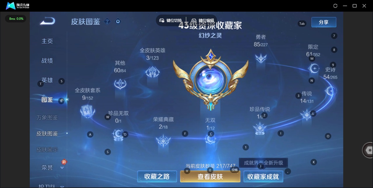 WZCMW435020王者荣耀账号详情图5 WZCMW435020王者荣耀账号详情图5