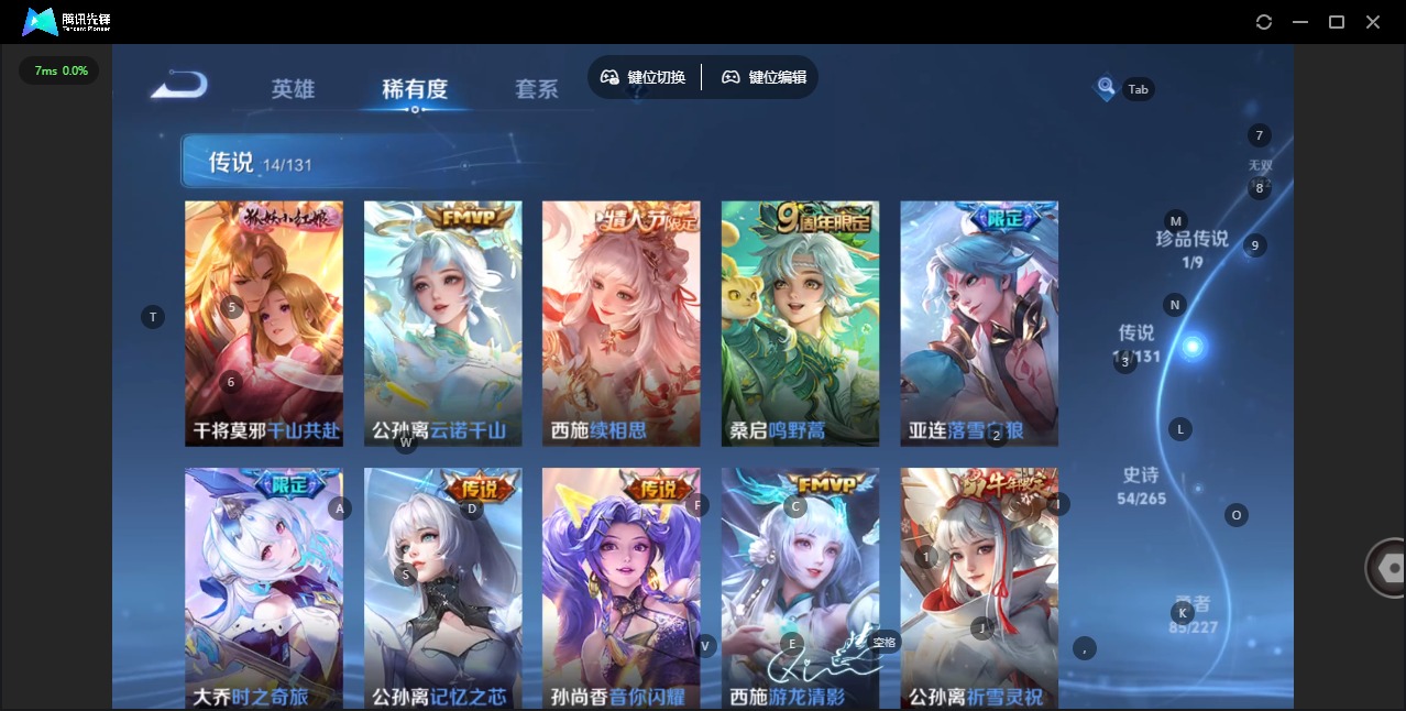 WZCMW435020王者荣耀账号详情图9 WZCMW435020王者荣耀账号详情图9