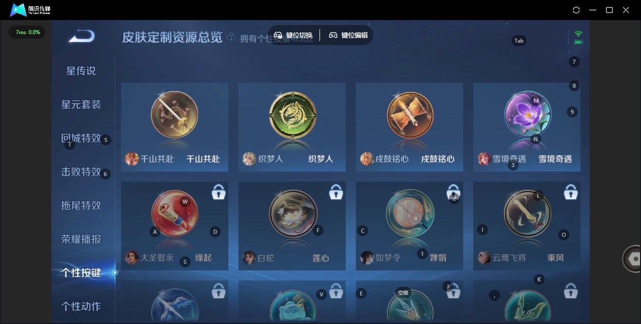 WZCMW435020王者荣耀账号详情图13 WZCMW435020王者荣耀账号详情图13