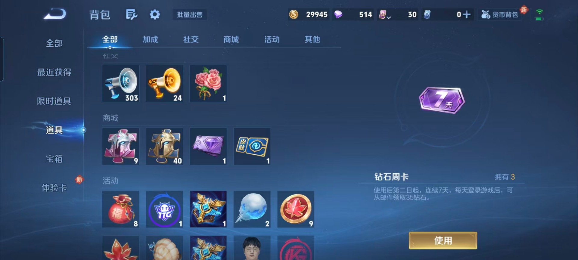 WZCMW435045王者荣耀账号详情图2