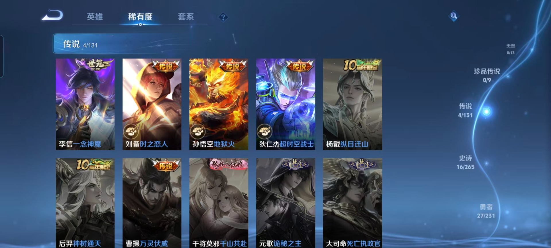 WZCMW435045王者荣耀账号详情图6