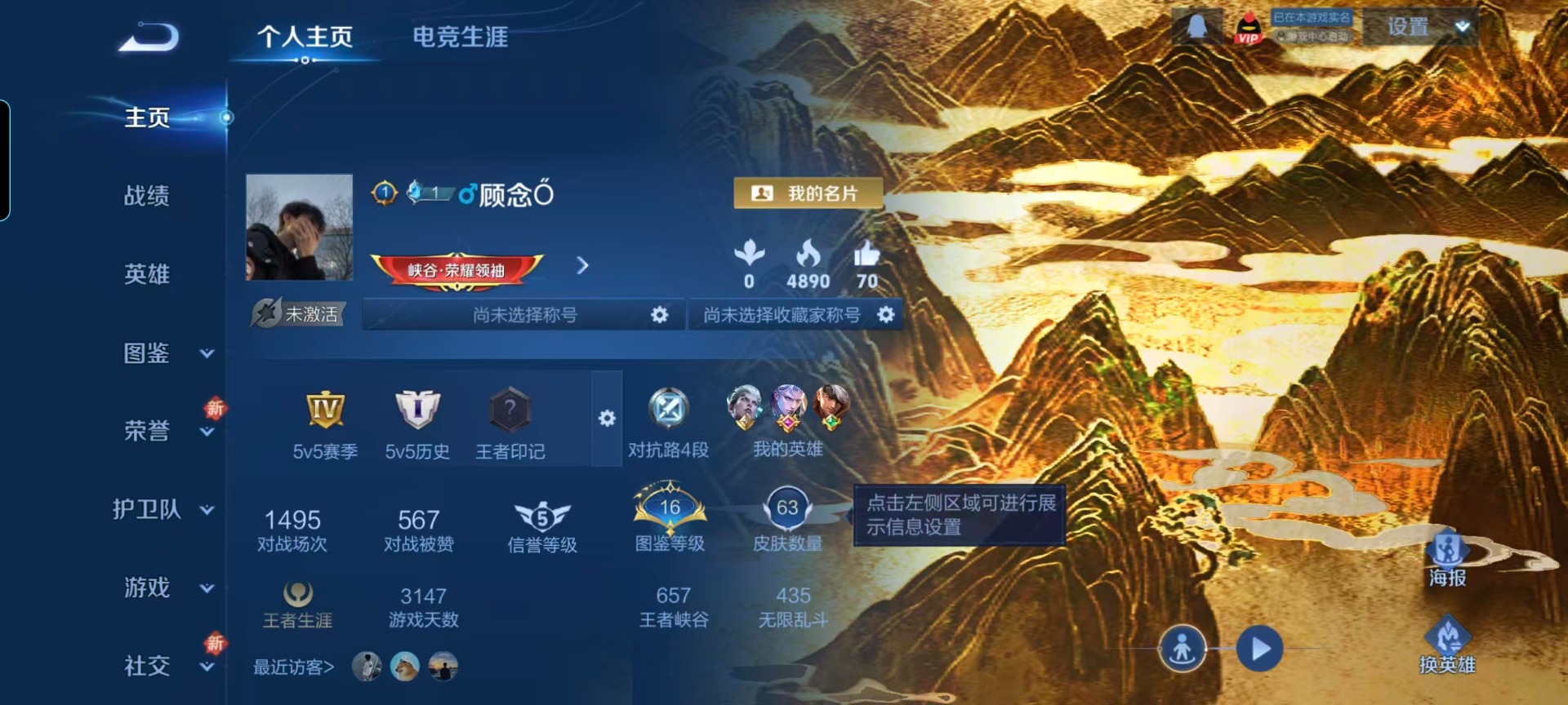 WZCMW435045王者荣耀账号详情图9