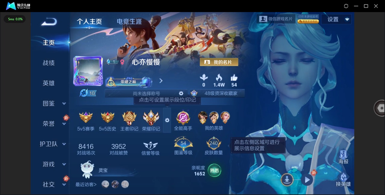 WZQM432279王者荣耀账号详情图4