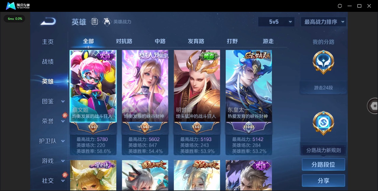 WZQM432279王者荣耀账号详情图5