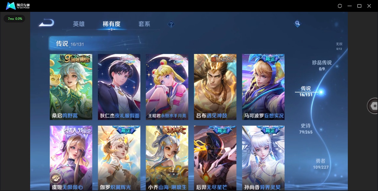 WZQM432279王者荣耀账号详情图7