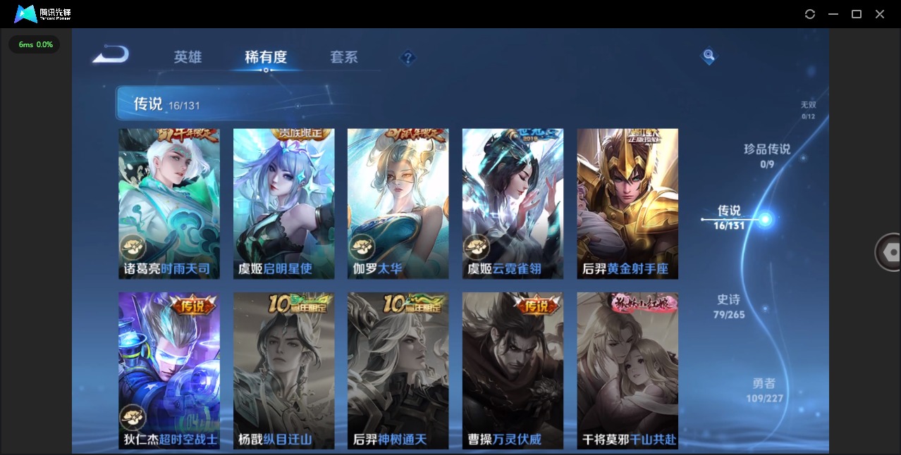 WZQM432279王者荣耀账号详情图8