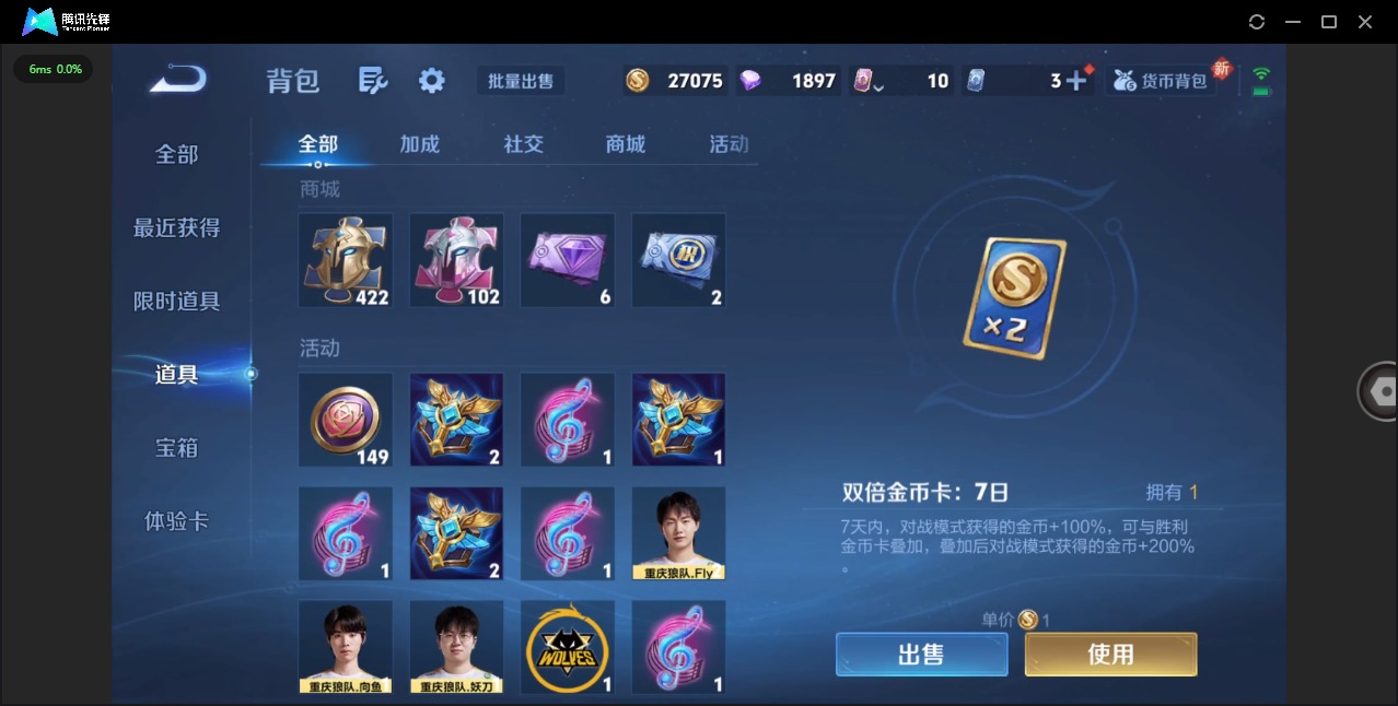 WZQM432279王者荣耀账号详情图11