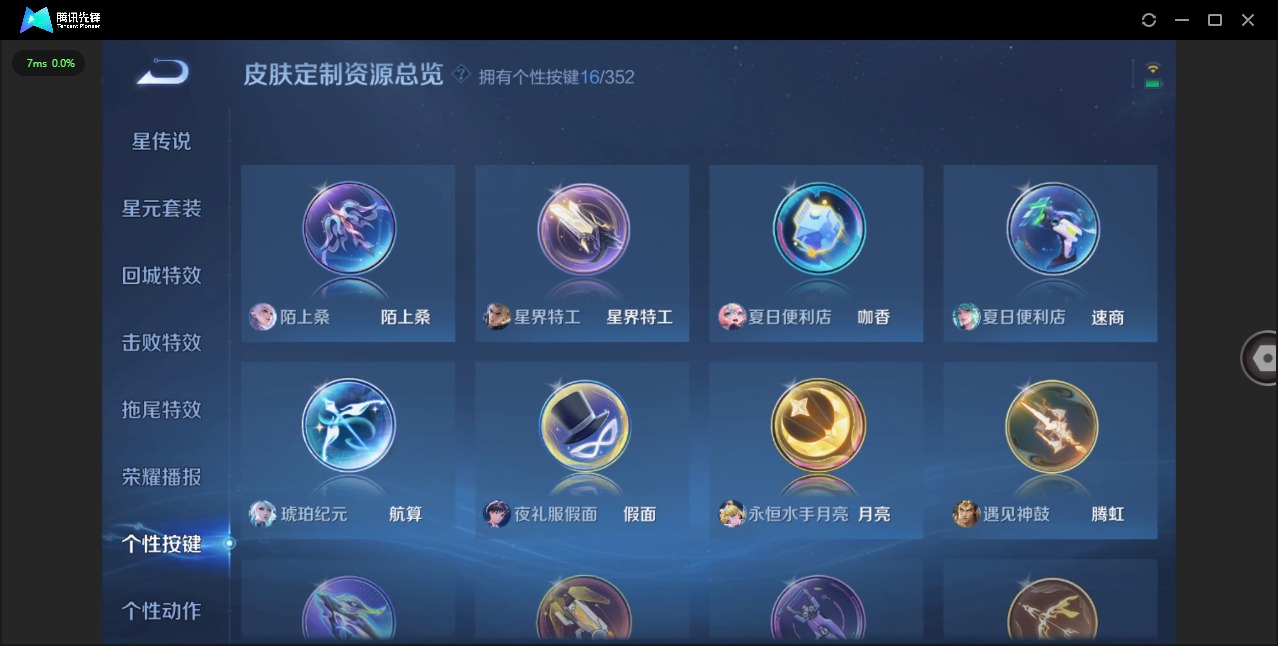 WZQM432279王者荣耀账号详情图10